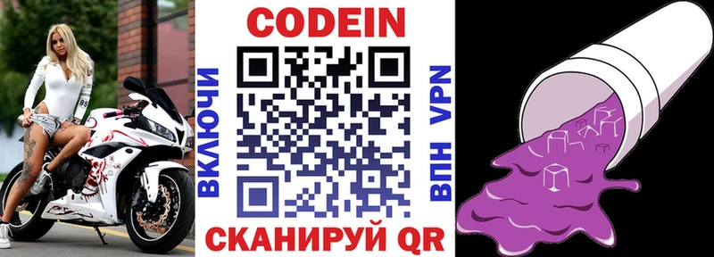Кодеиновый сироп Lean Purple Drank  цены наркотик  Сортавала 